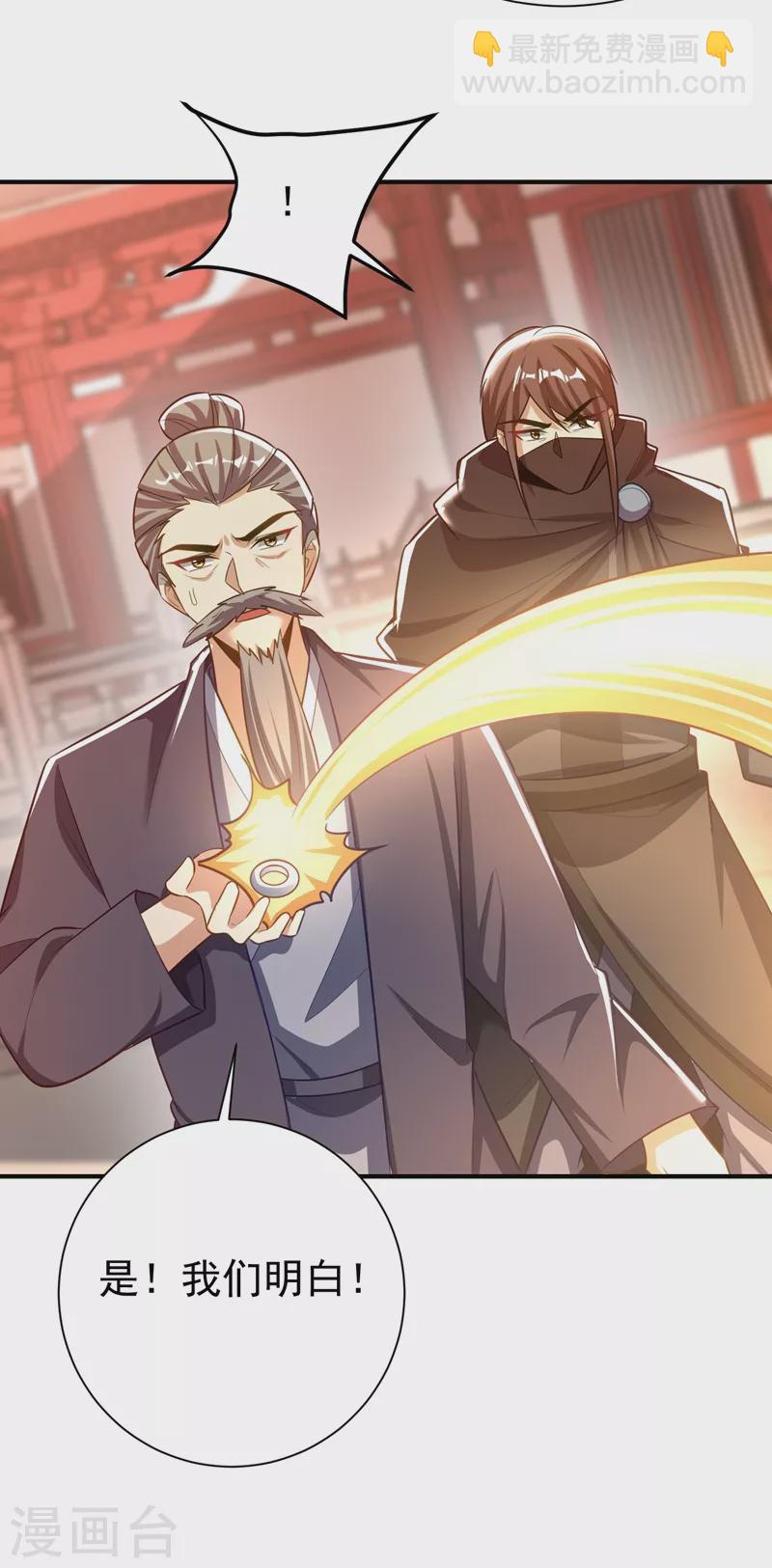 第188话 等我吃完再说~-第193话