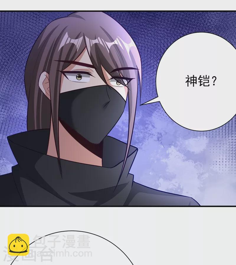 第188话 等我吃完再说~-第193话