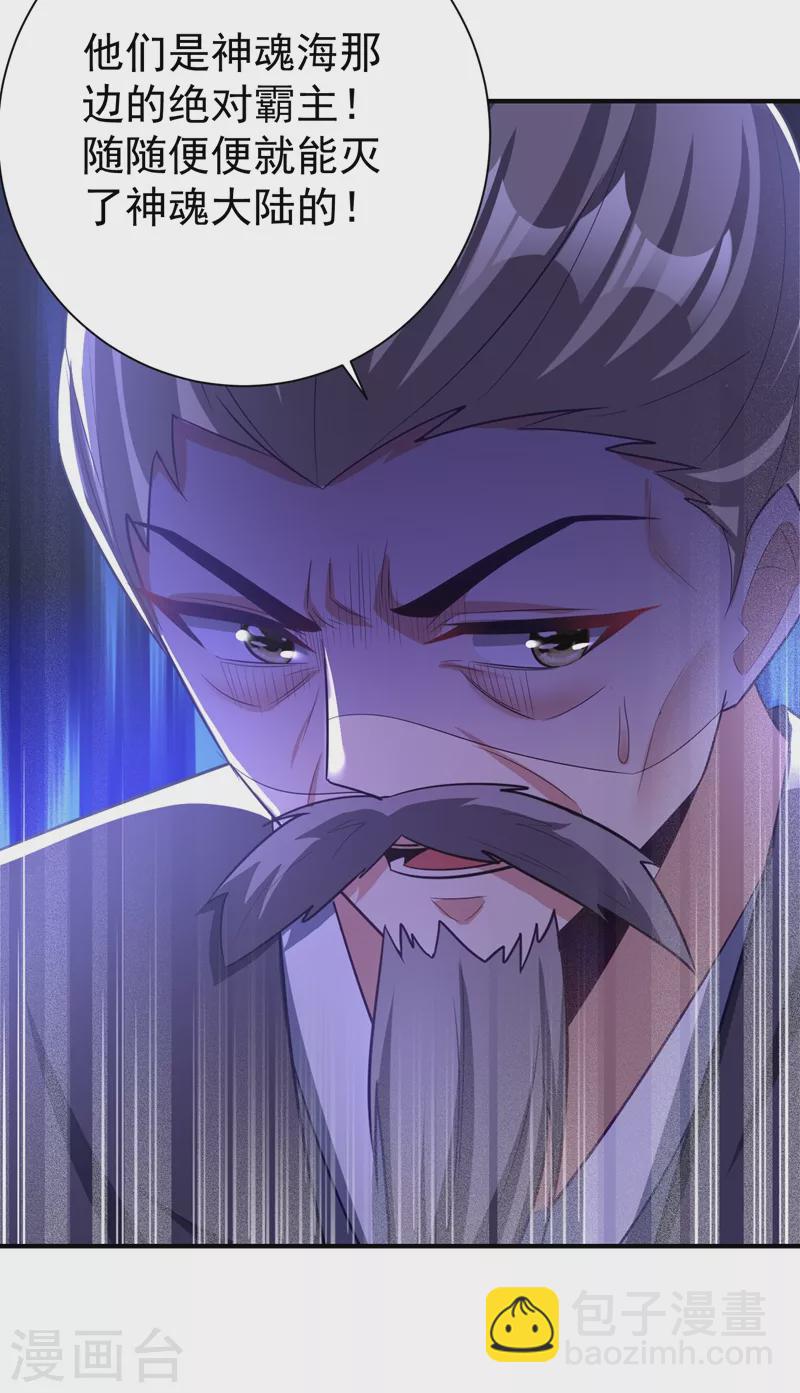 第188话 等我吃完再说~-第193话