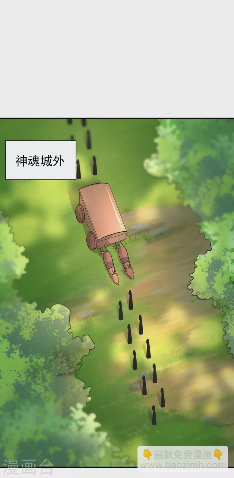 第190话 她要开始办正事了？-第195话