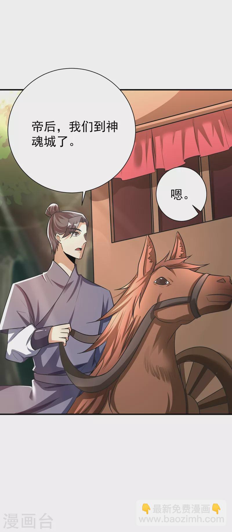 第190话 她要开始办正事了？-第195话