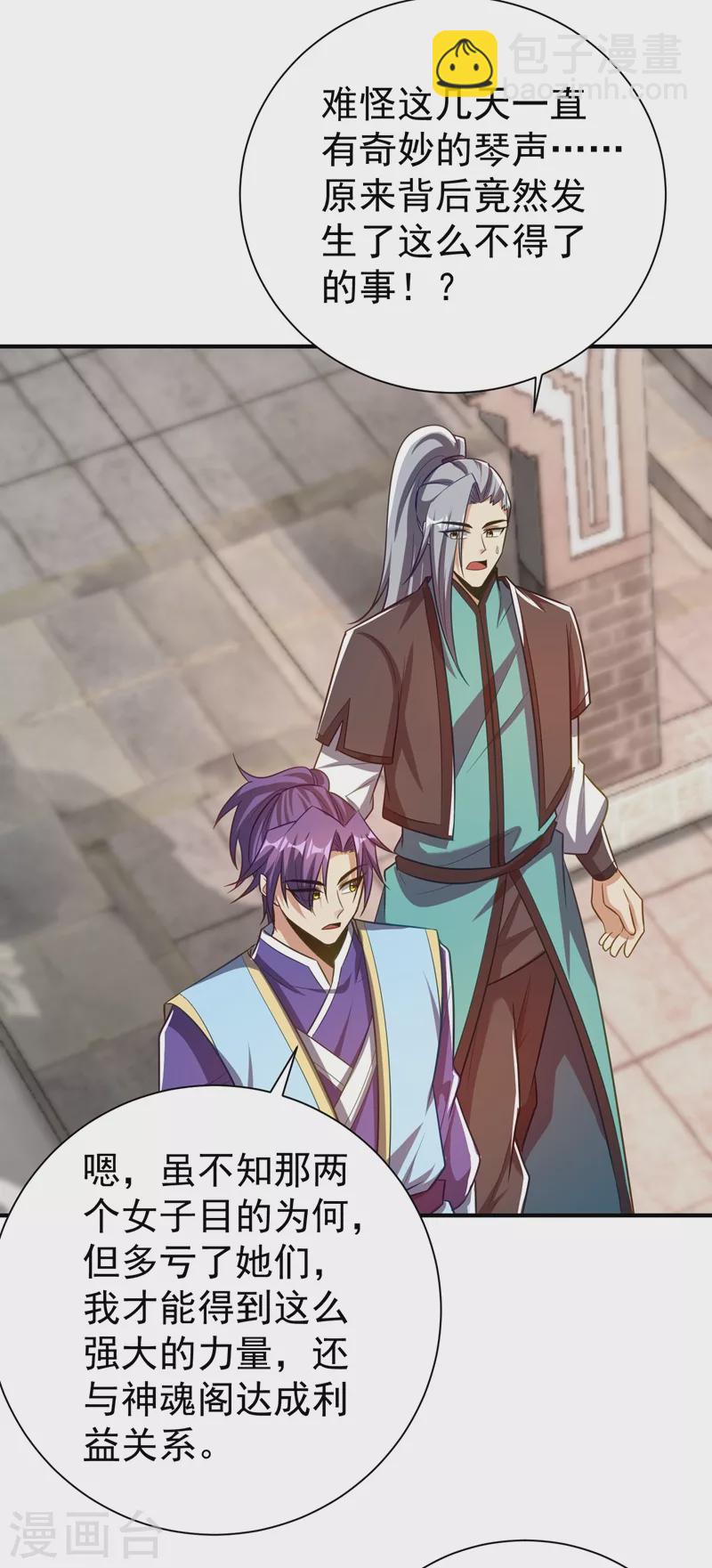 第190话 她要开始办正事了？-第195话