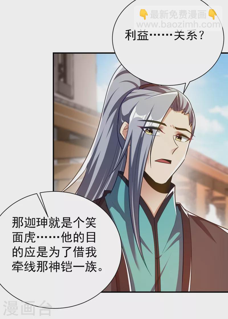 第190话 她要开始办正事了？-第195话