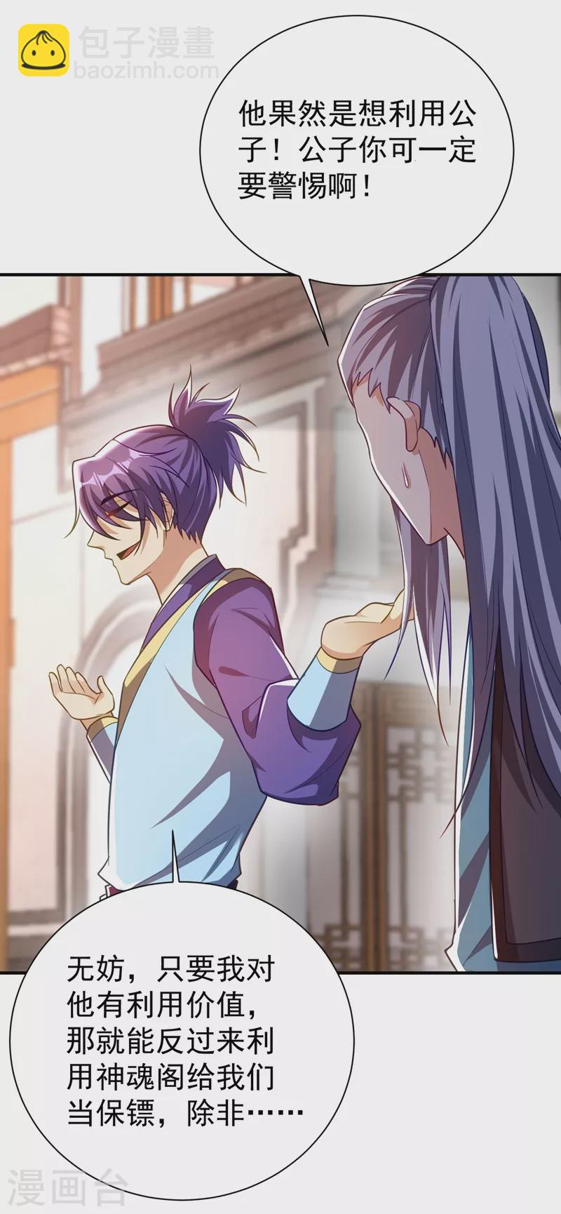 第190话 她要开始办正事了？-第195话