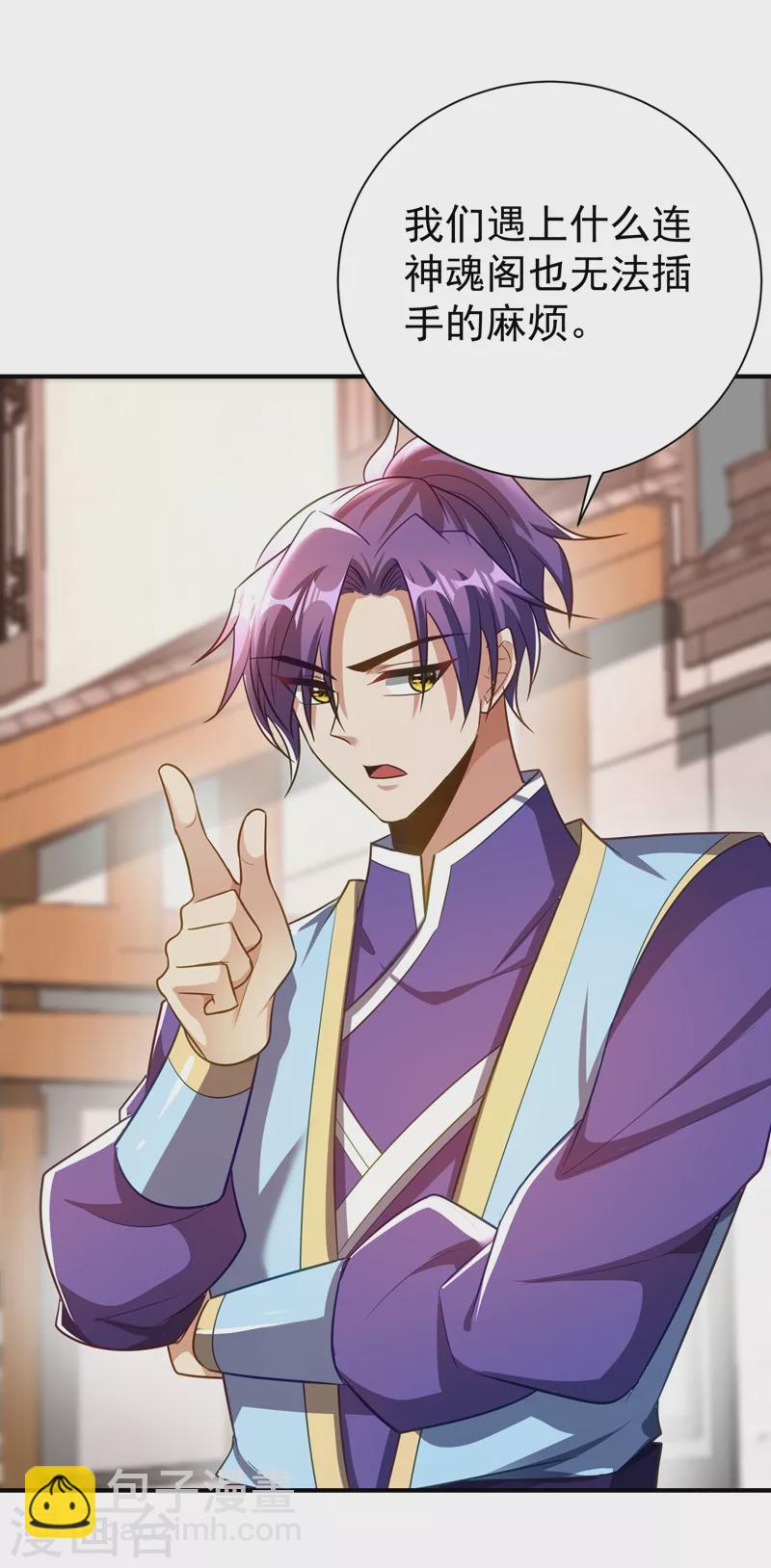 第190话 她要开始办正事了？-第195话