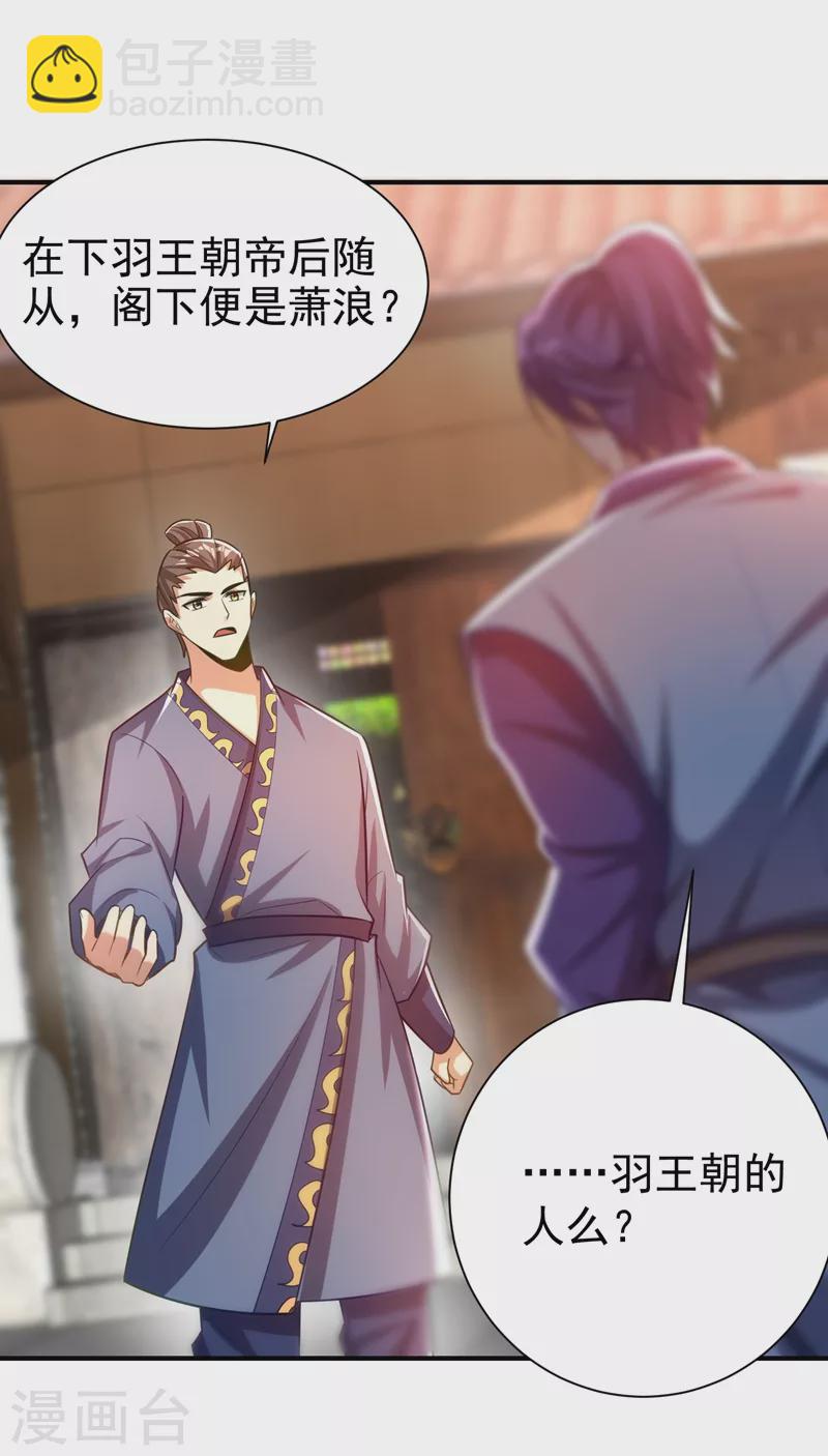 第190话 她要开始办正事了？-第195话