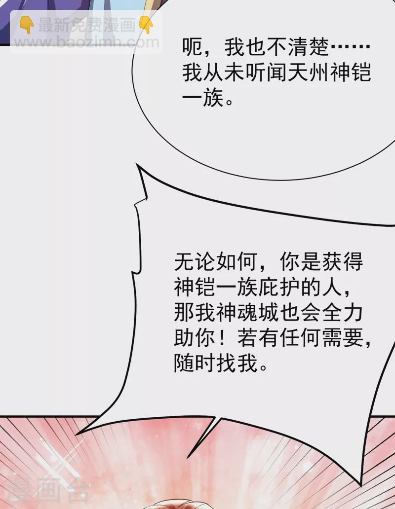 第190话 她要开始办正事了？-第195话