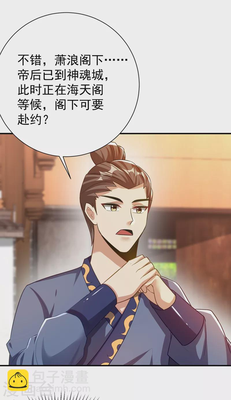 第190话 她要开始办正事了？-第195话