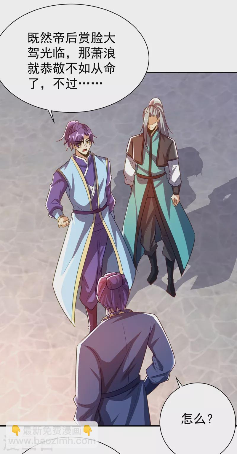 第190话 她要开始办正事了？-第195话