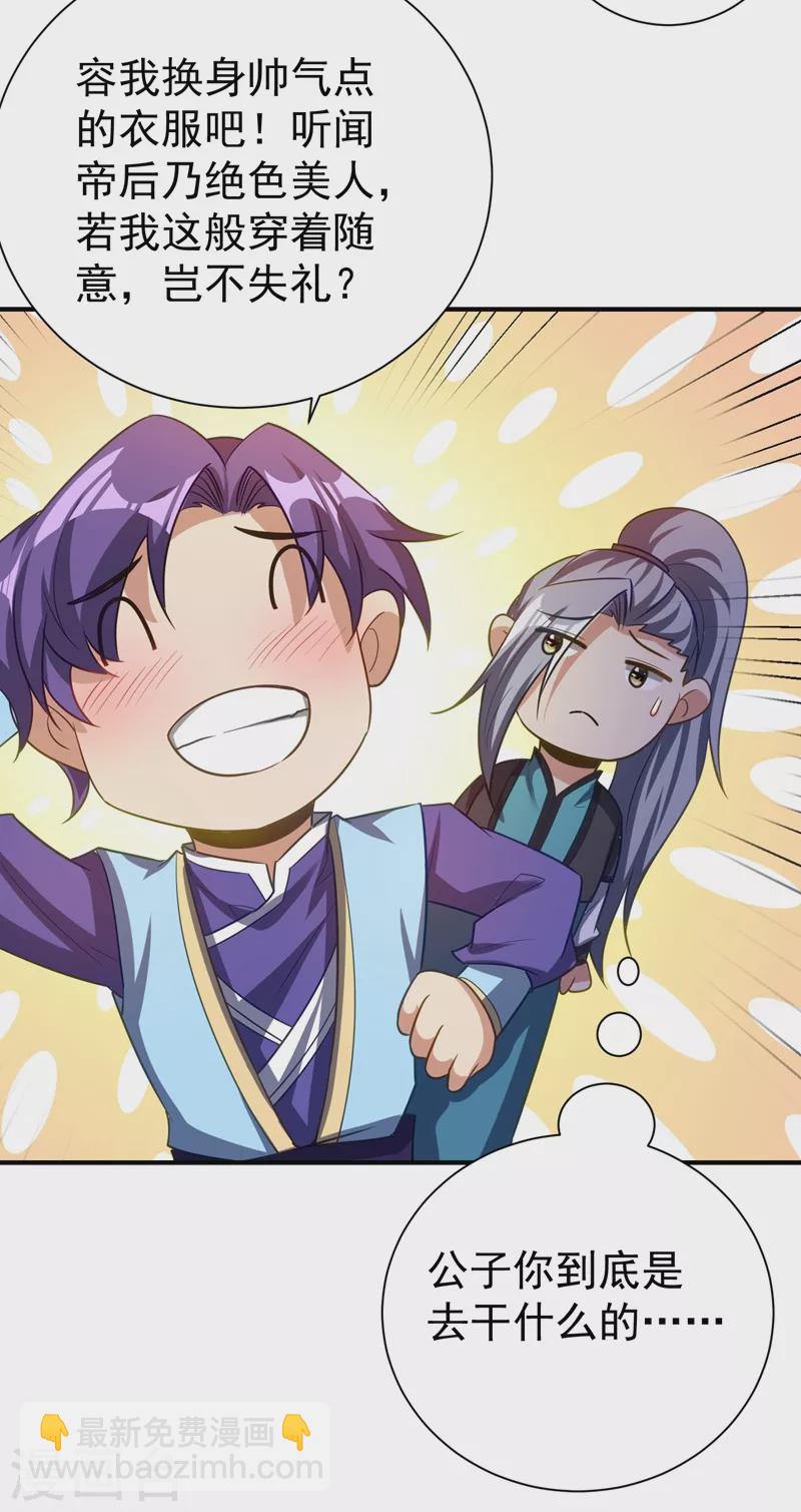 第190话 她要开始办正事了？-第195话