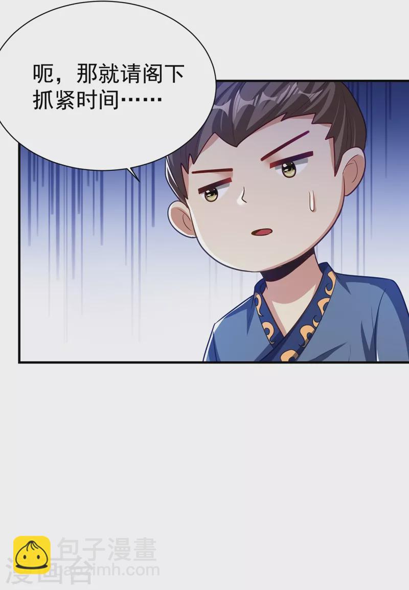 第190话 她要开始办正事了？-第195话