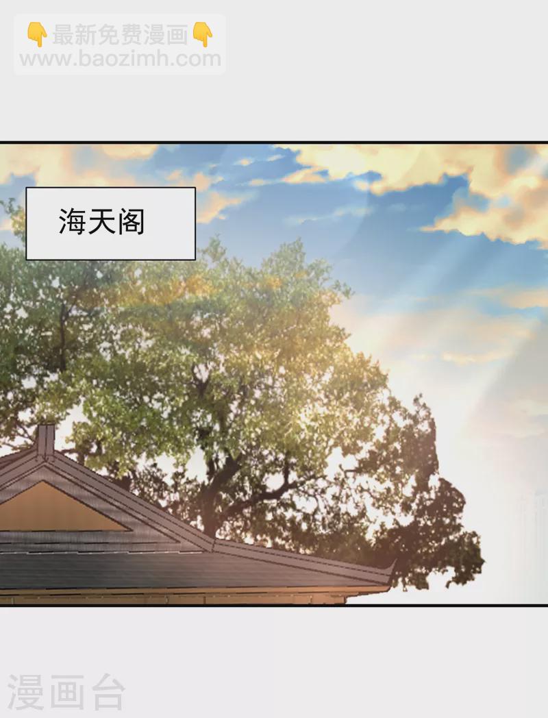 第190话 她要开始办正事了？-第195话