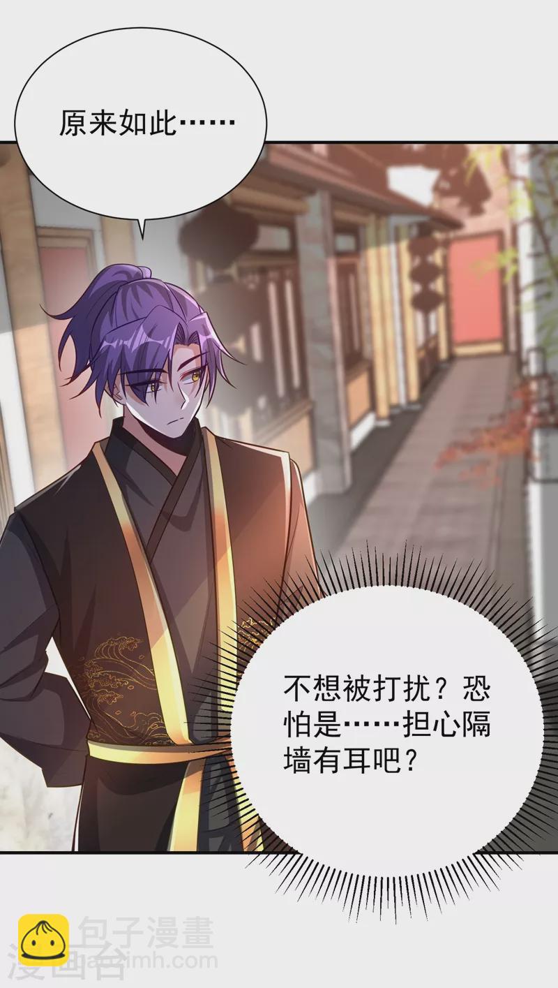 第190话 她要开始办正事了？-第195话