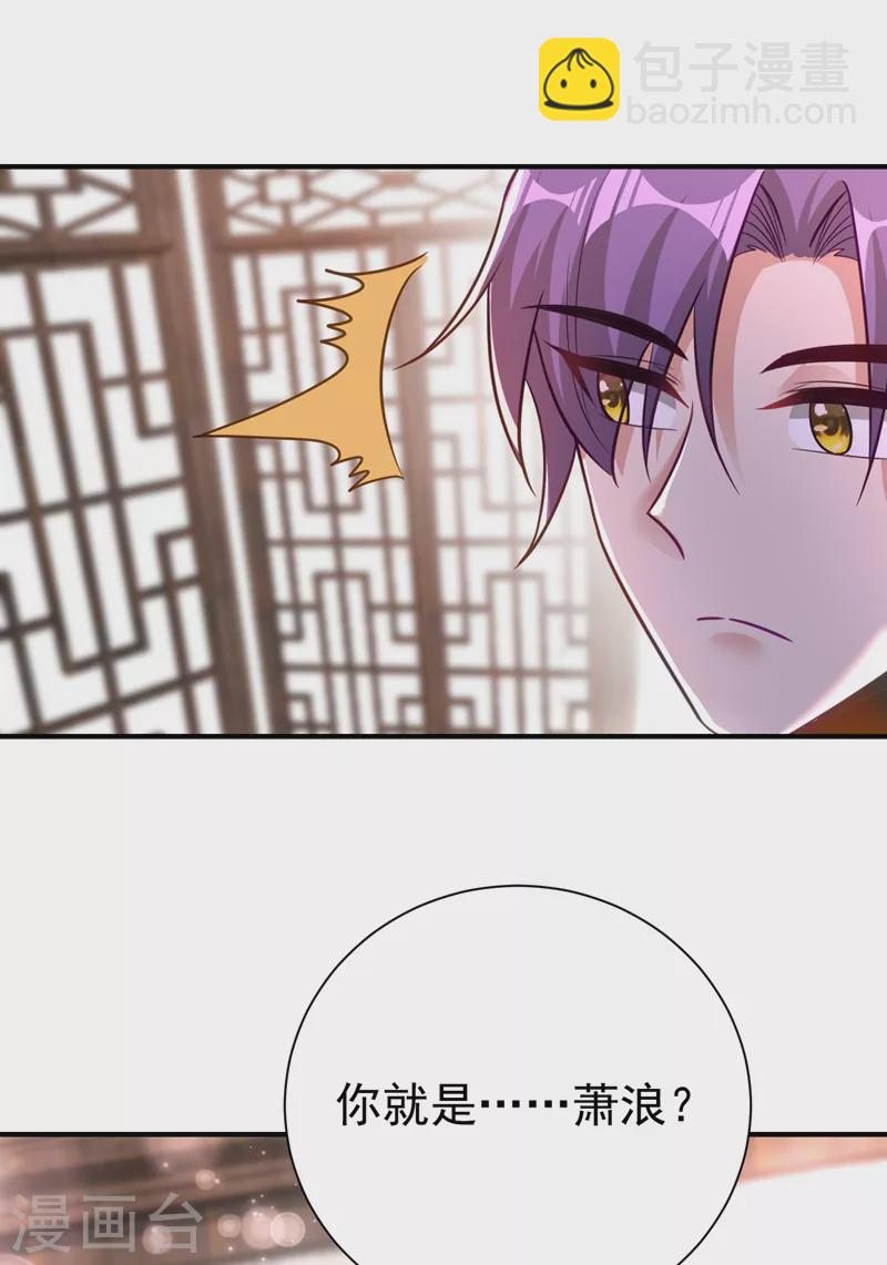 第190话 她要开始办正事了？-第195话