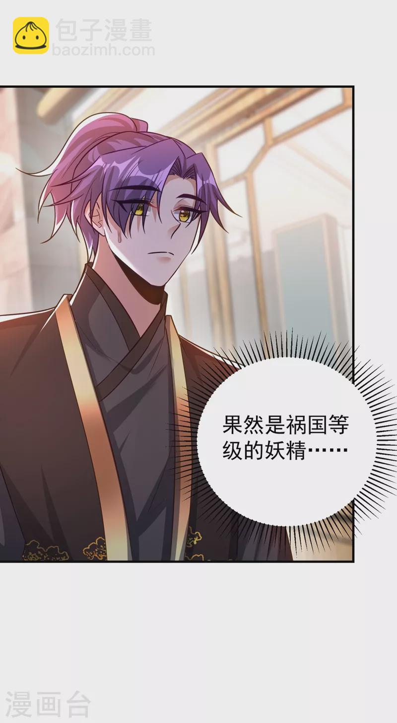 第190话 她要开始办正事了？-第195话