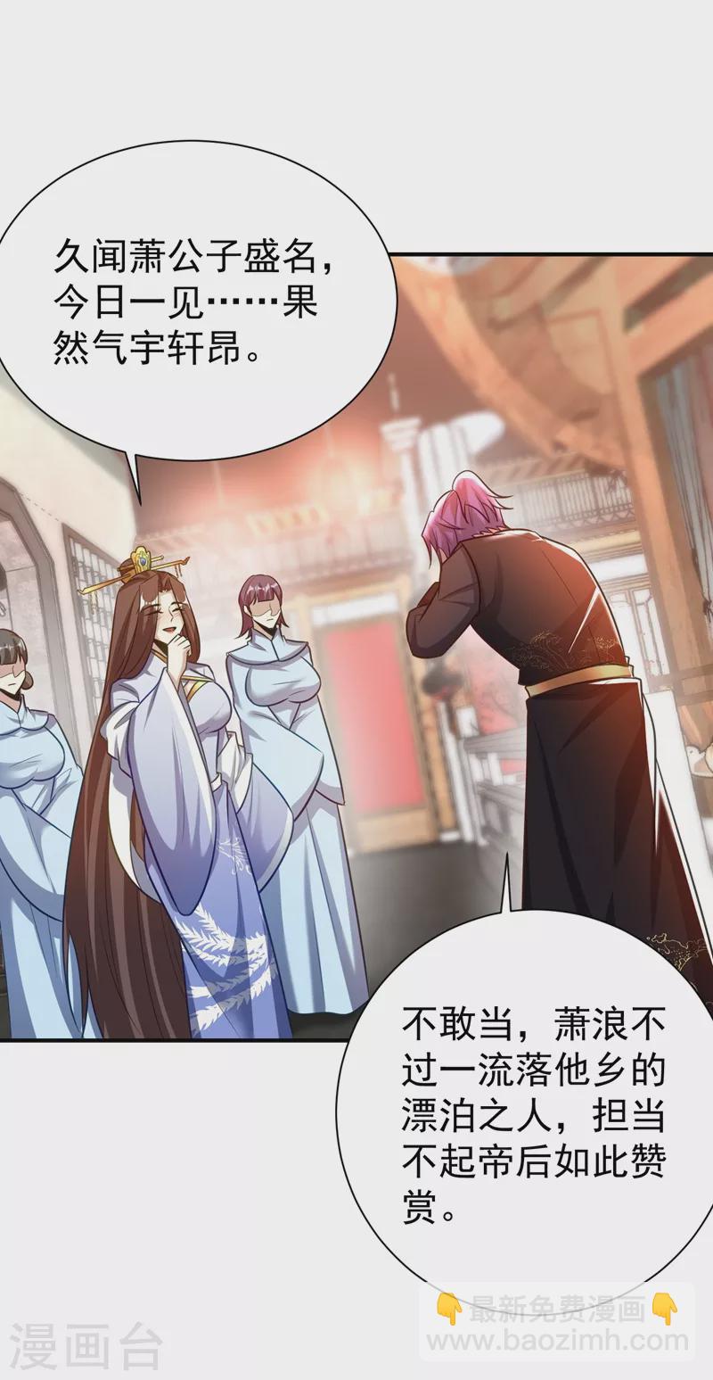 第190话 她要开始办正事了？-第195话