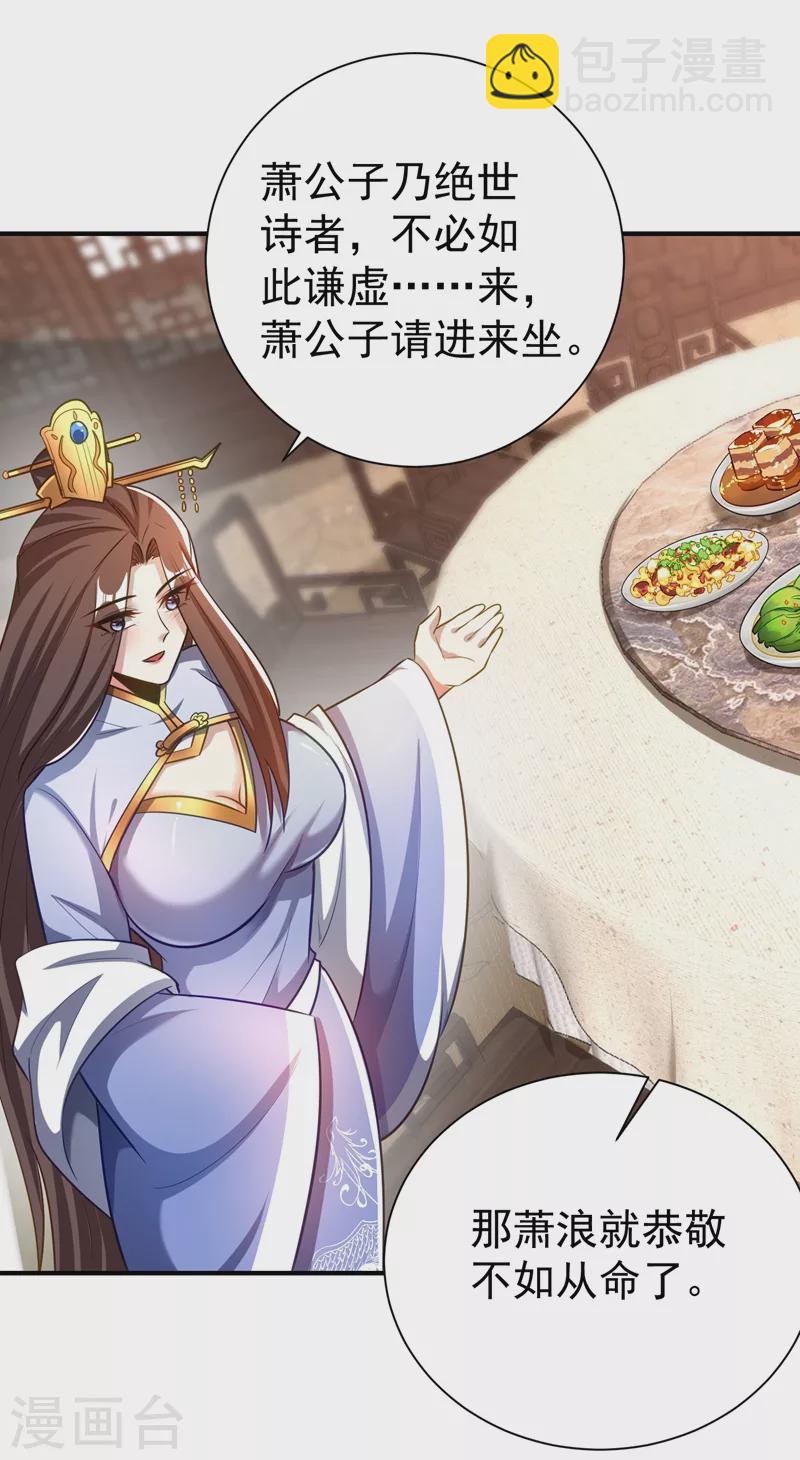 第190话 她要开始办正事了？-第195话