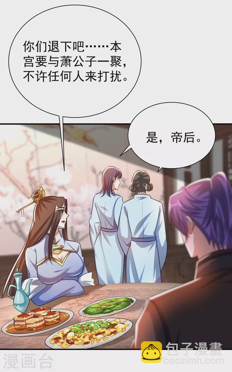 第190话 她要开始办正事了？-第195话