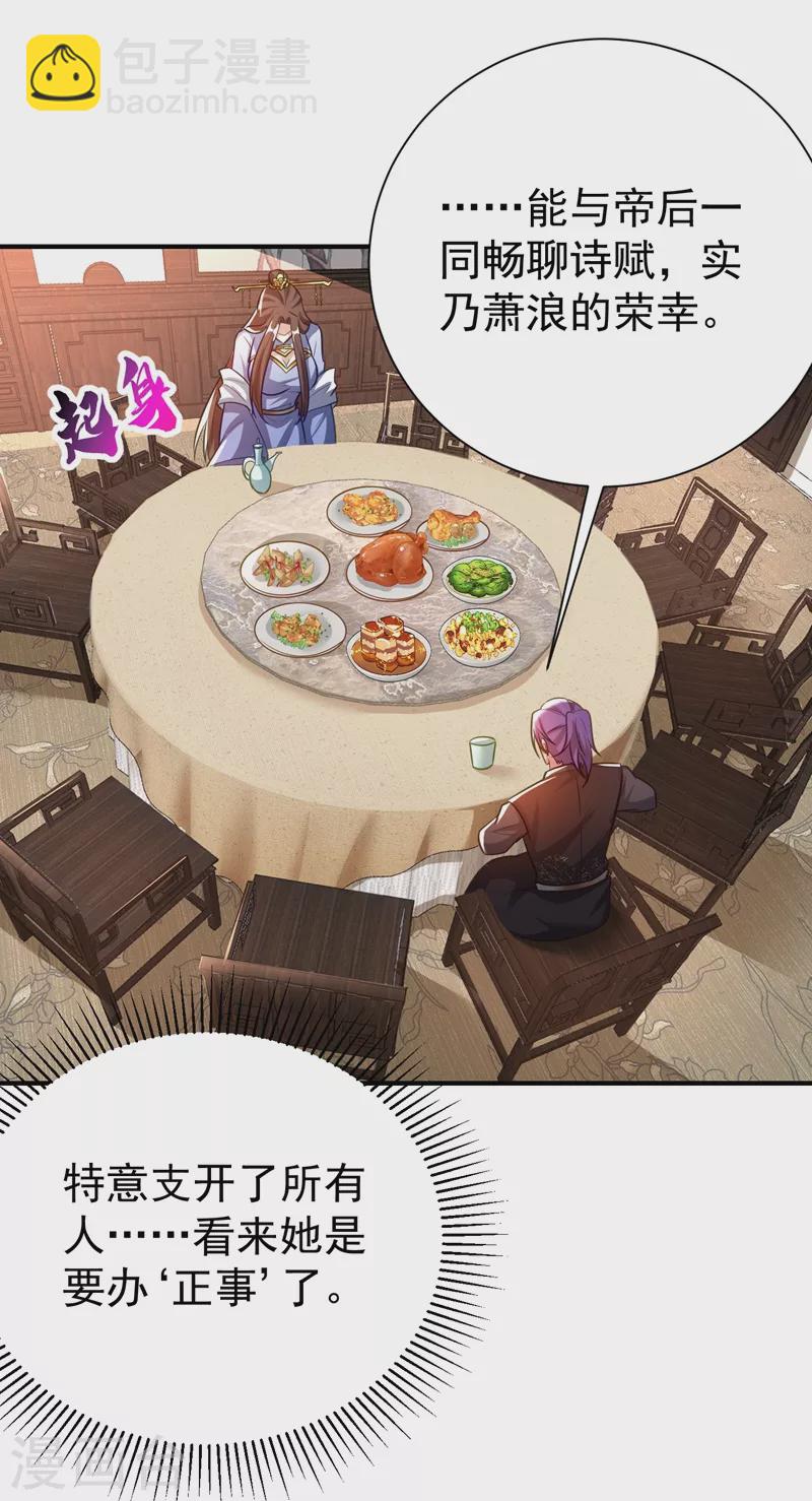 第190话 她要开始办正事了？-第195话