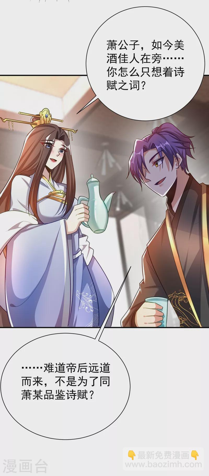 第190话 她要开始办正事了？-第195话