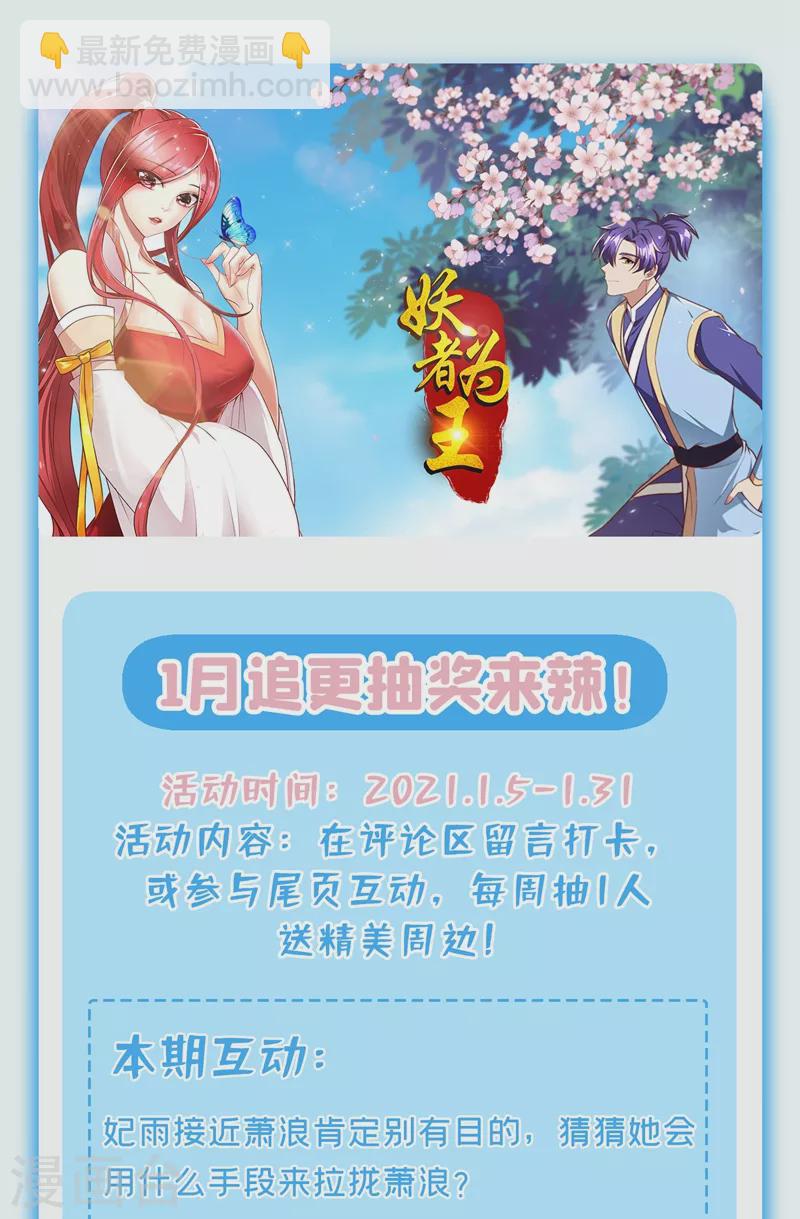 第190话 她要开始办正事了？-第195话