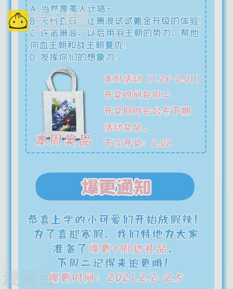 第190话 她要开始办正事了？-第195话