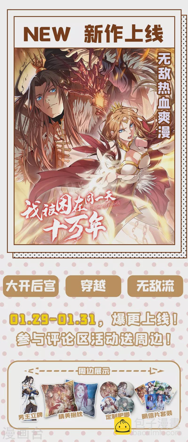 第190话 她要开始办正事了？-第195话