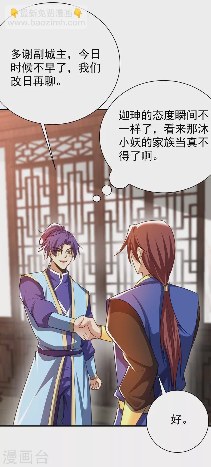 第190话 她要开始办正事了？-第195话