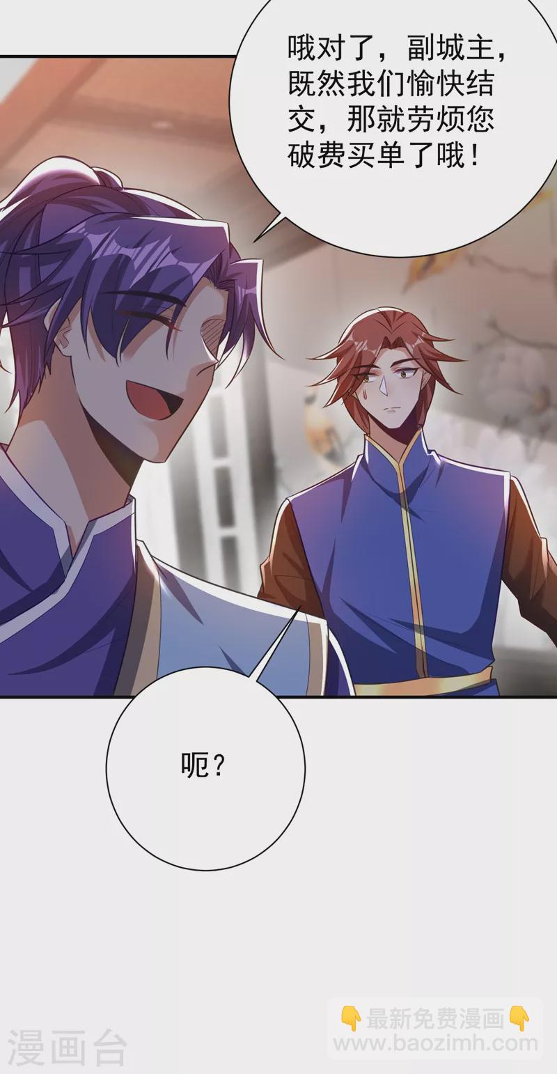第190话 她要开始办正事了？-第195话