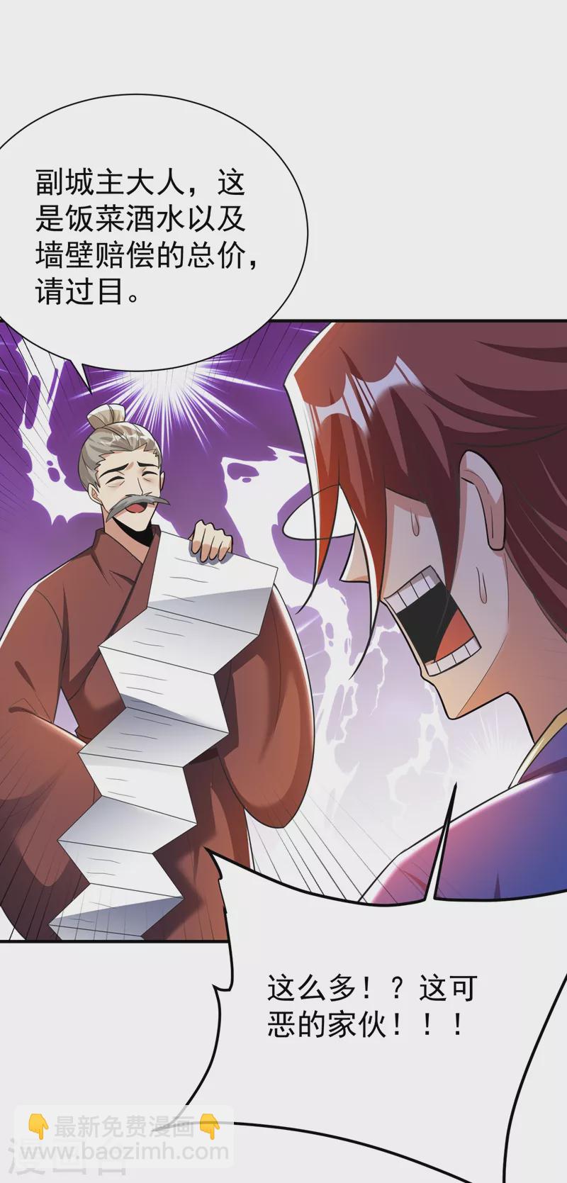 第190话 她要开始办正事了？-第195话
