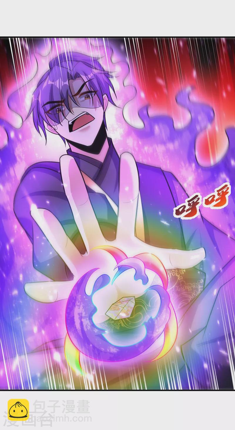 第192话 炼化天州玄石！-第197话