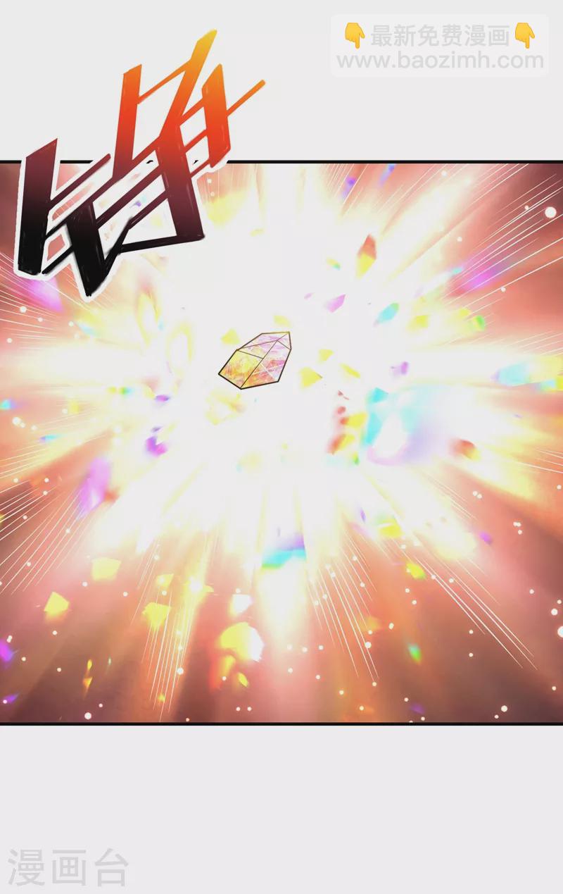 第192话 炼化天州玄石！-第197话