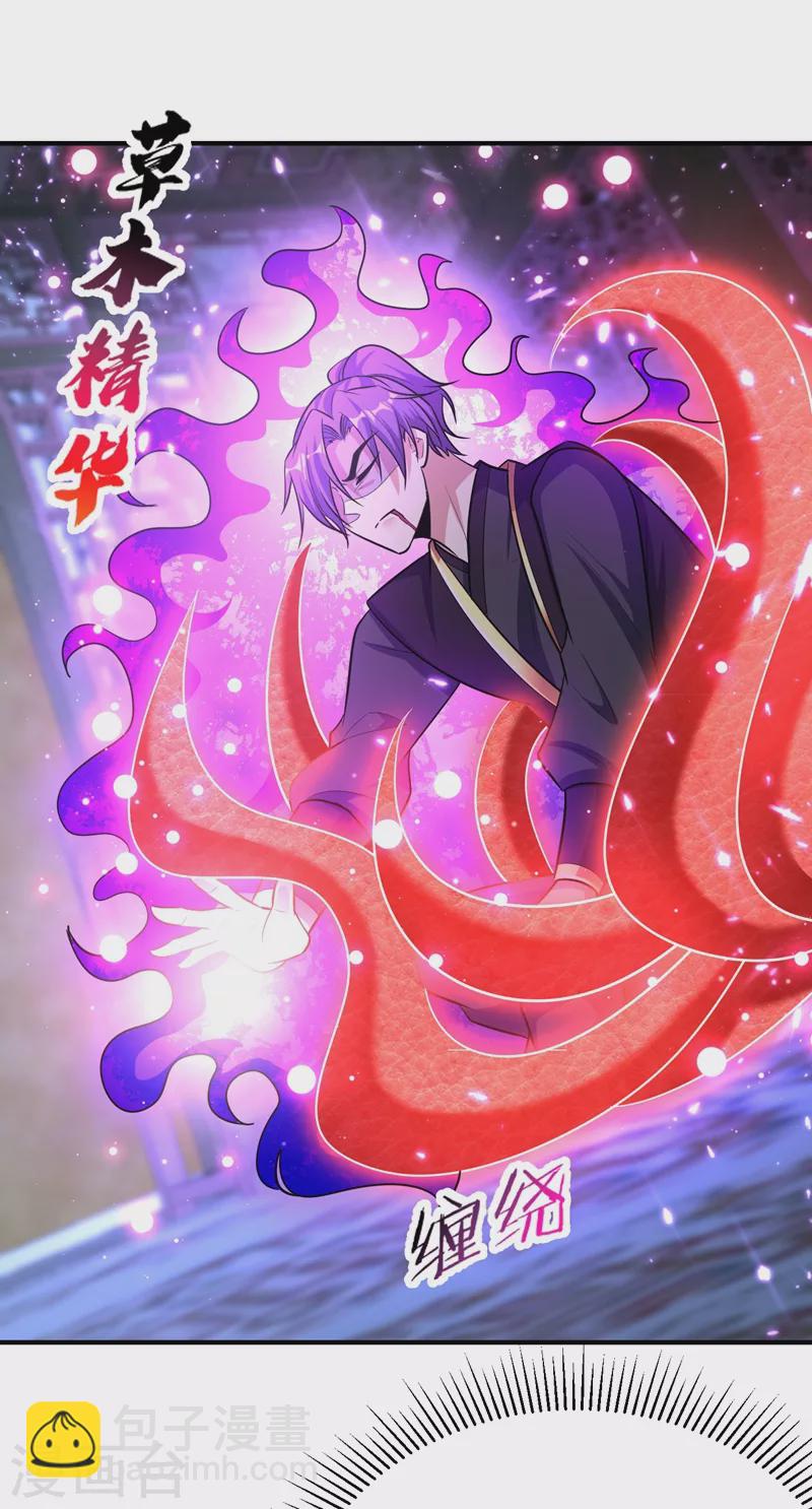 第192话 炼化天州玄石！-第197话