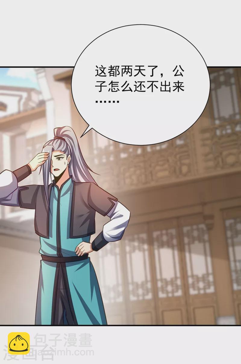 第192话 炼化天州玄石！-第197话