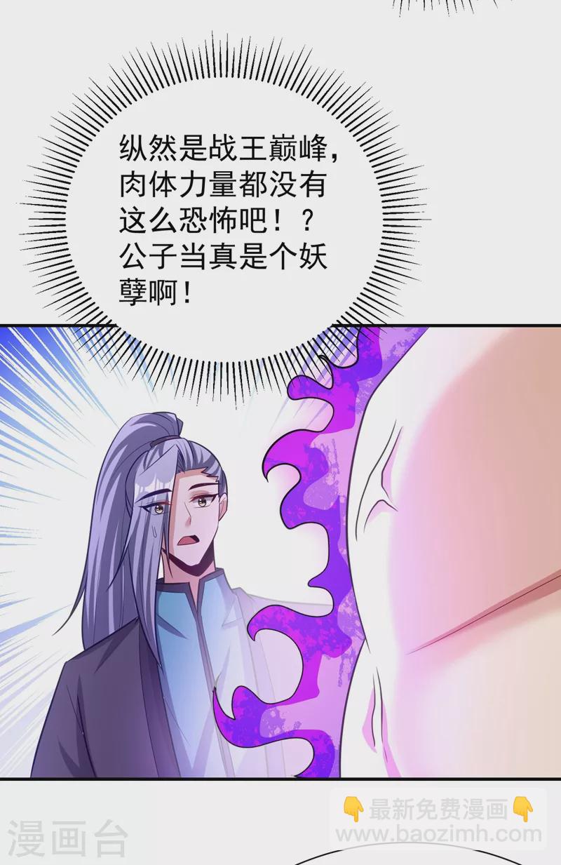 第192话 炼化天州玄石！-第197话