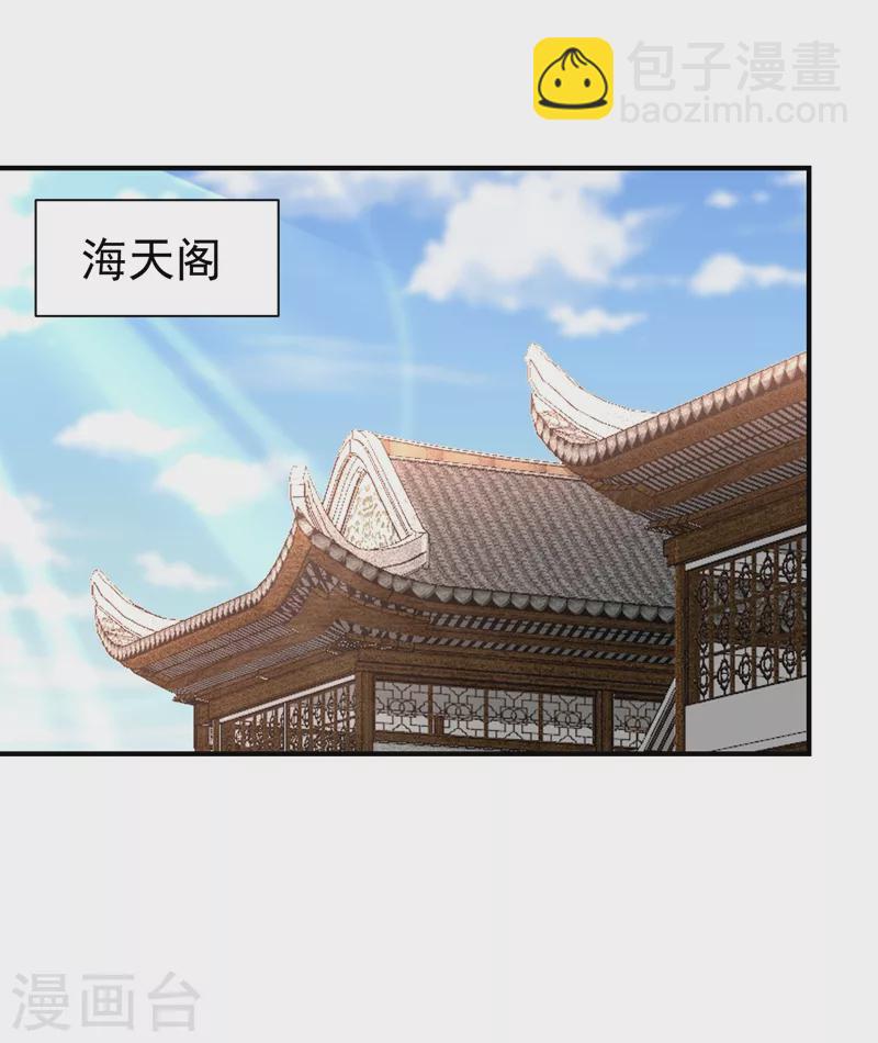 第192话 炼化天州玄石！-第197话