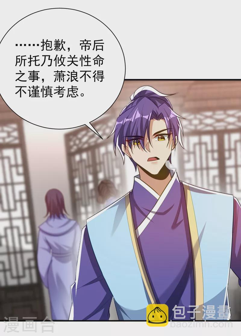 第192话 炼化天州玄石！-第197话
