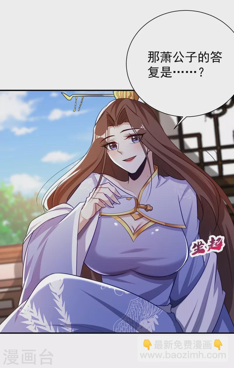 第192话 炼化天州玄石！-第197话