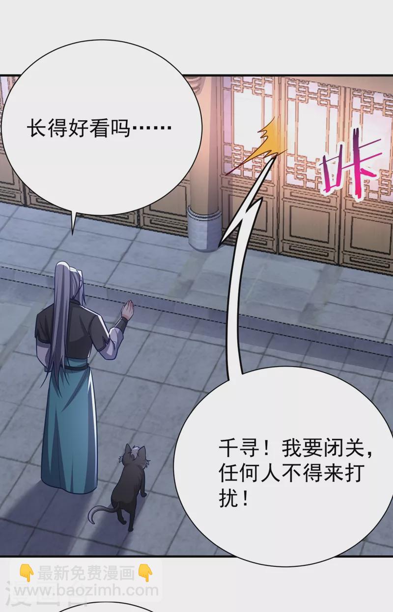 第192话 炼化天州玄石！-第197话