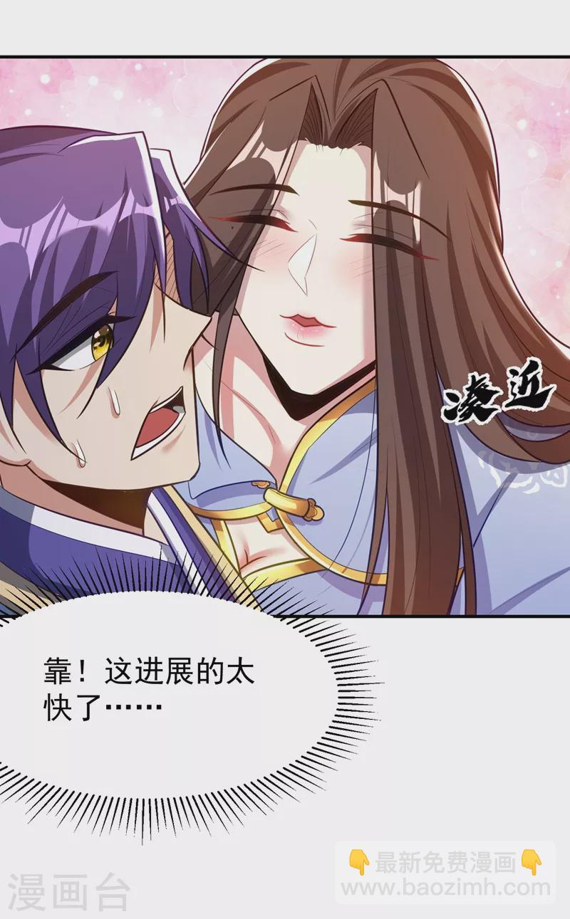 第192话 炼化天州玄石！-第197话