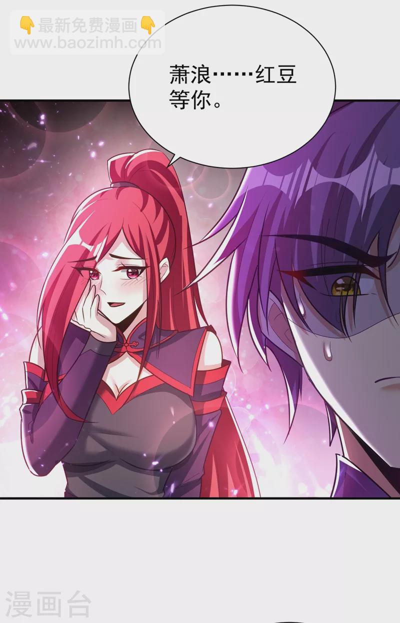 第192话 炼化天州玄石！-第197话