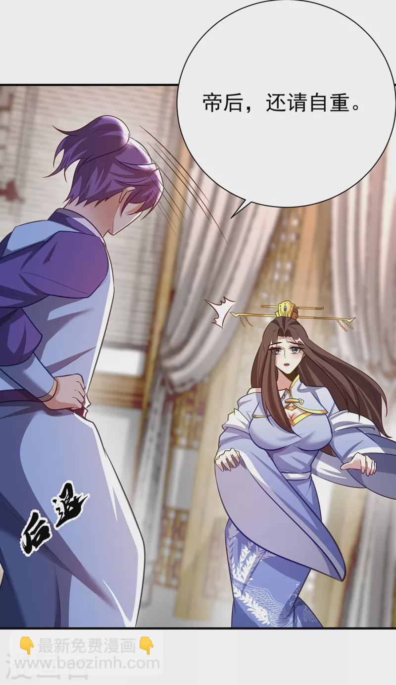 第192话 炼化天州玄石！-第197话