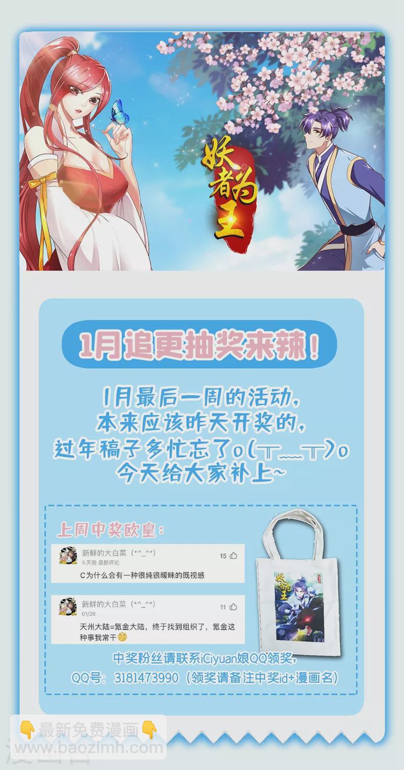 第192话 炼化天州玄石！-第197话