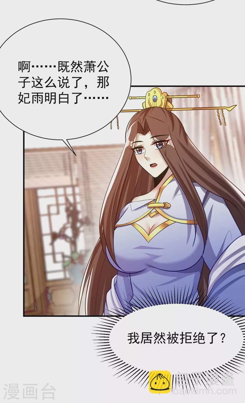 第192话 炼化天州玄石！-第197话