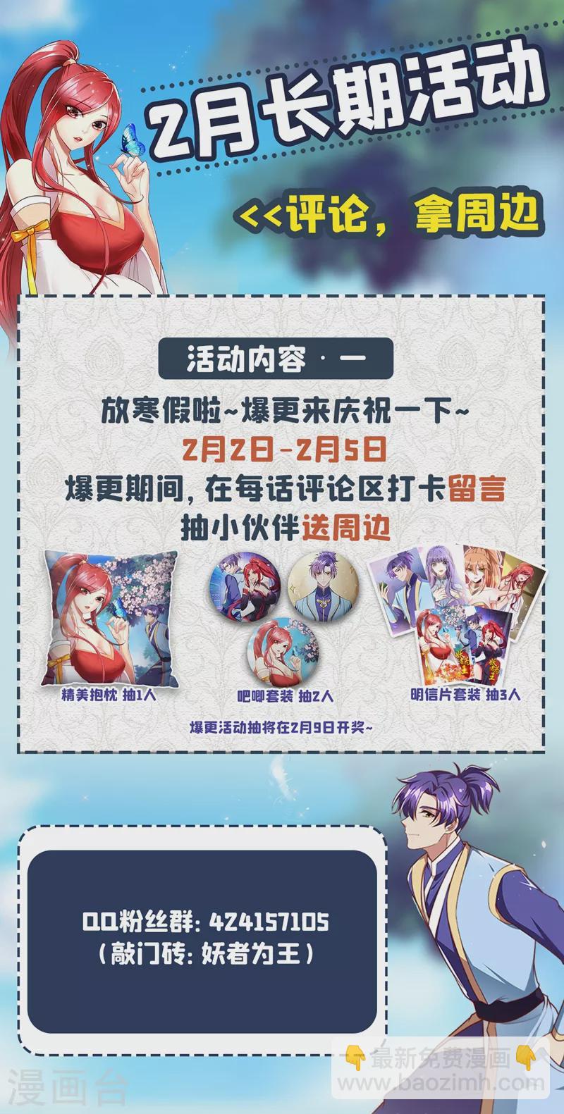 第192话 炼化天州玄石！-第197话