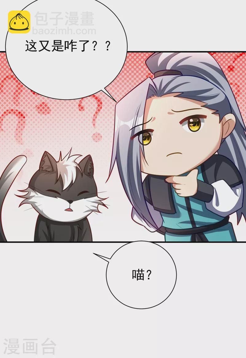 第192话 炼化天州玄石！-第197话