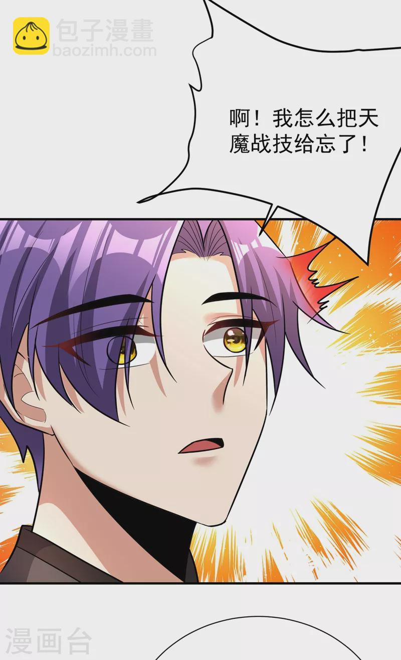 第192话 炼化天州玄石！-第197话