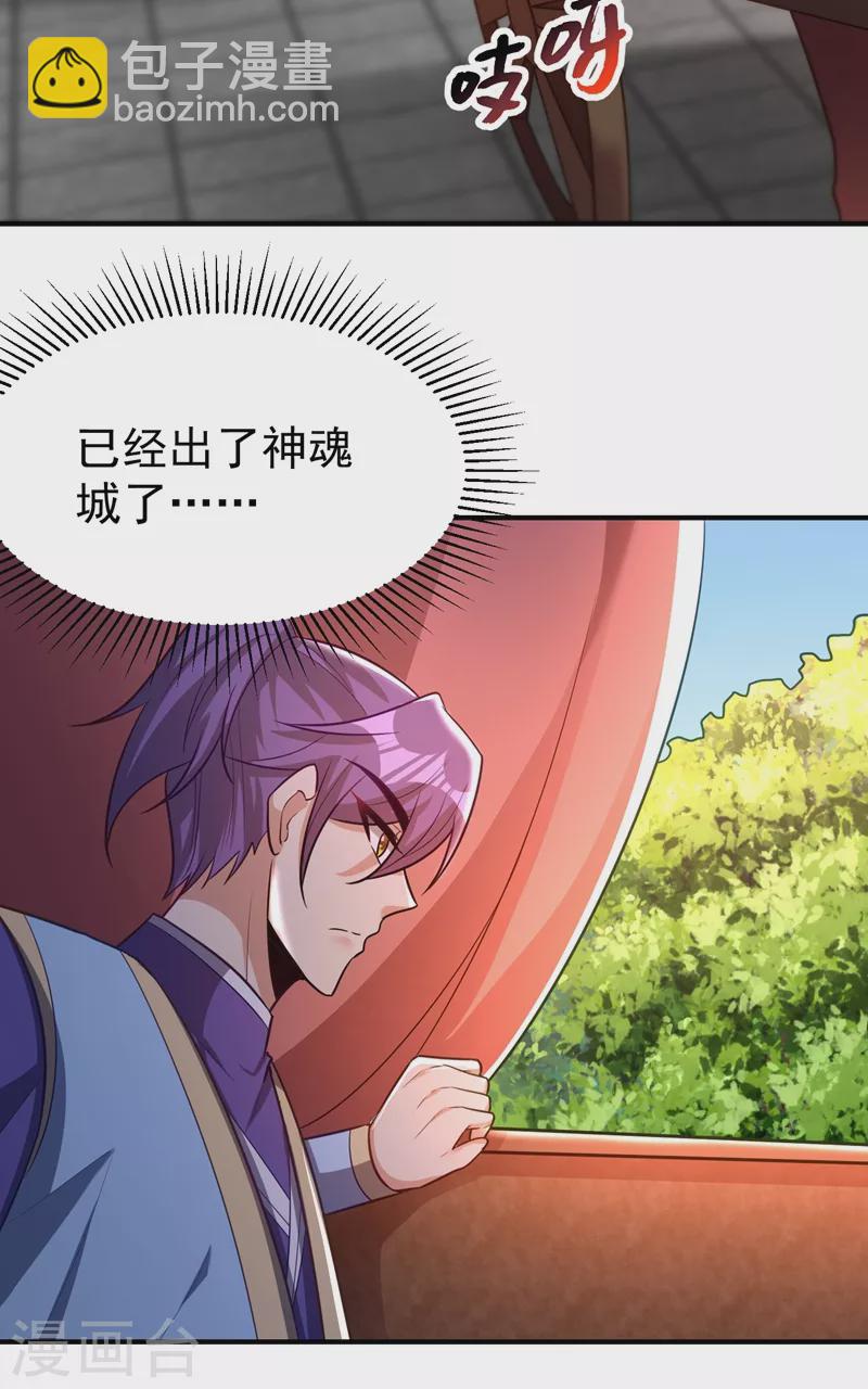 第194话 战皇级刺客-第199话