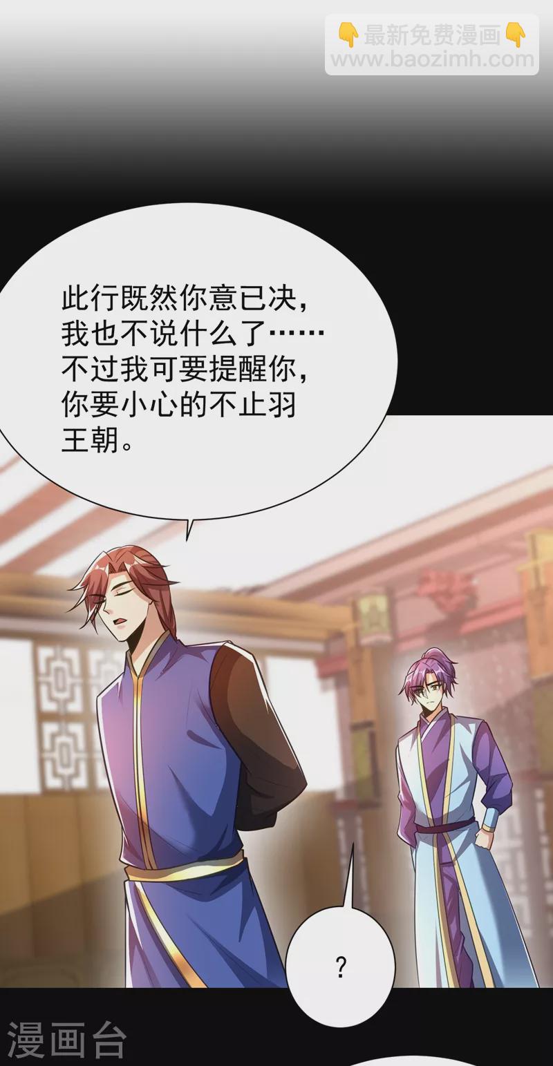 第194话 战皇级刺客-第199话