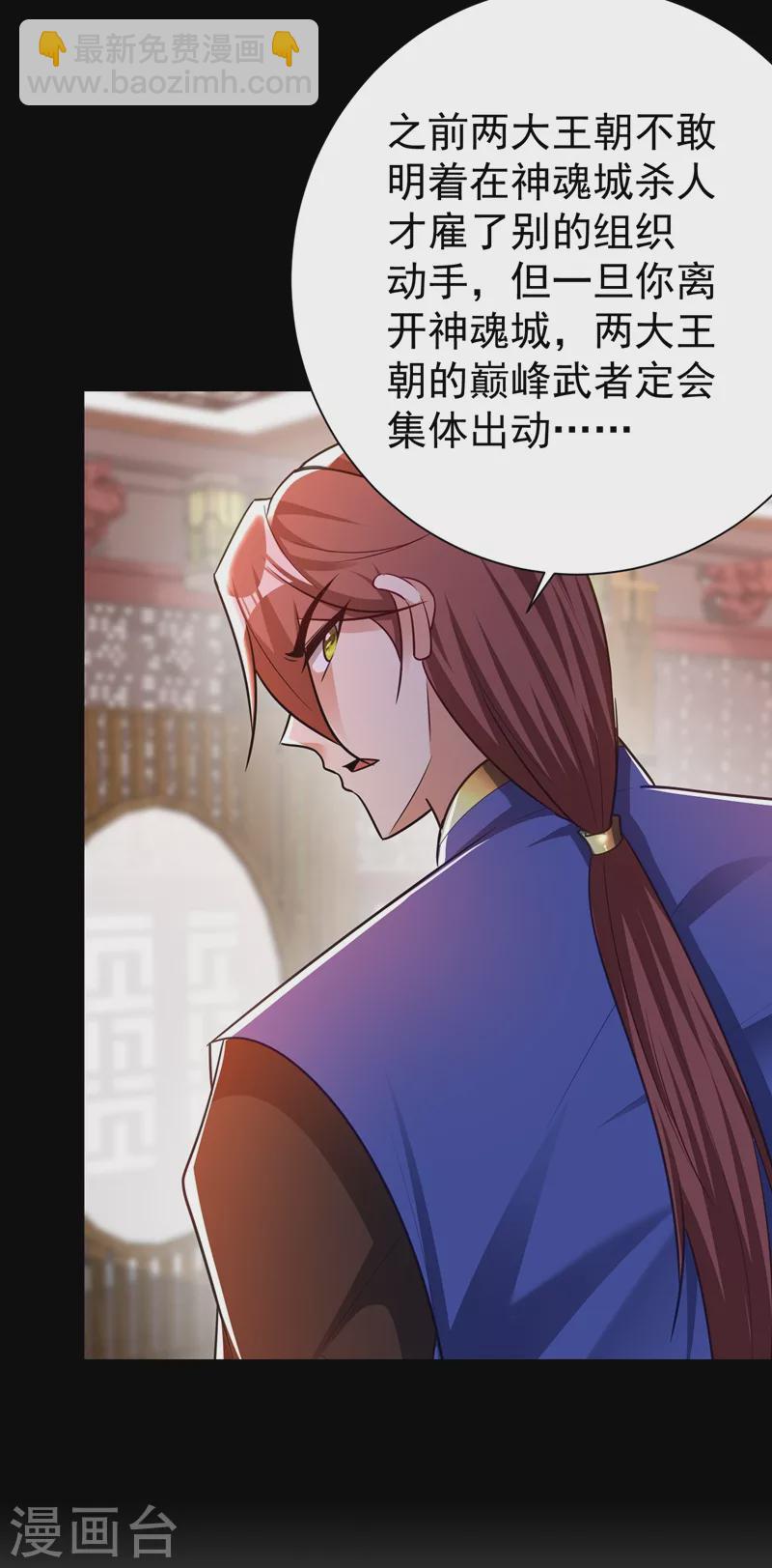 第194话 战皇级刺客-第199话